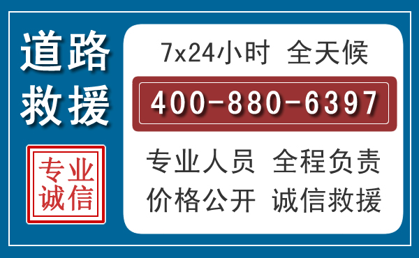 呼伦贝尔汽车救援汽车救援