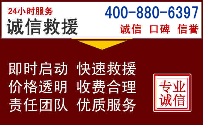 呼伦贝尔汽车救援