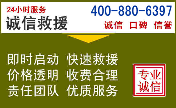 呼伦贝尔汽车救援电话 呼伦贝尔汽车救援电话