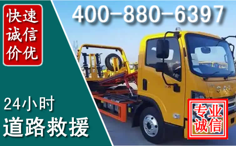 呼伦贝尔道路救援电话 呼伦贝尔道路救援电话